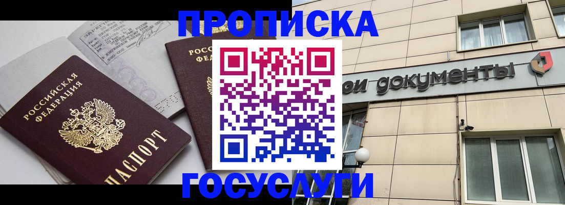 временная регистрация поиск в Саратове