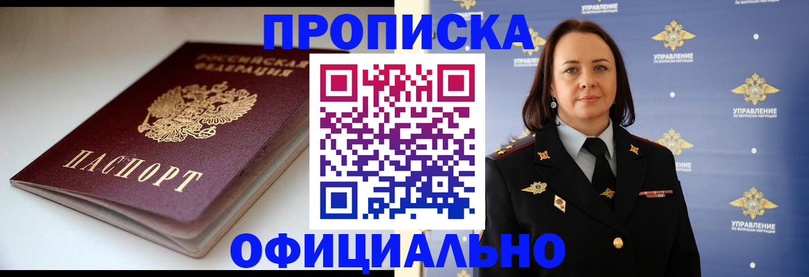 миграционный учет в Саратове